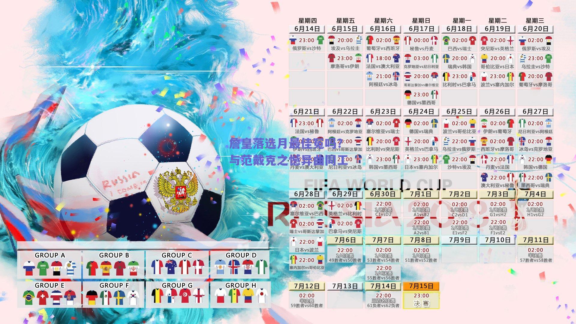 ng体育_詹皇落选月最佳冤吗？与范戴克之憾异曲同工