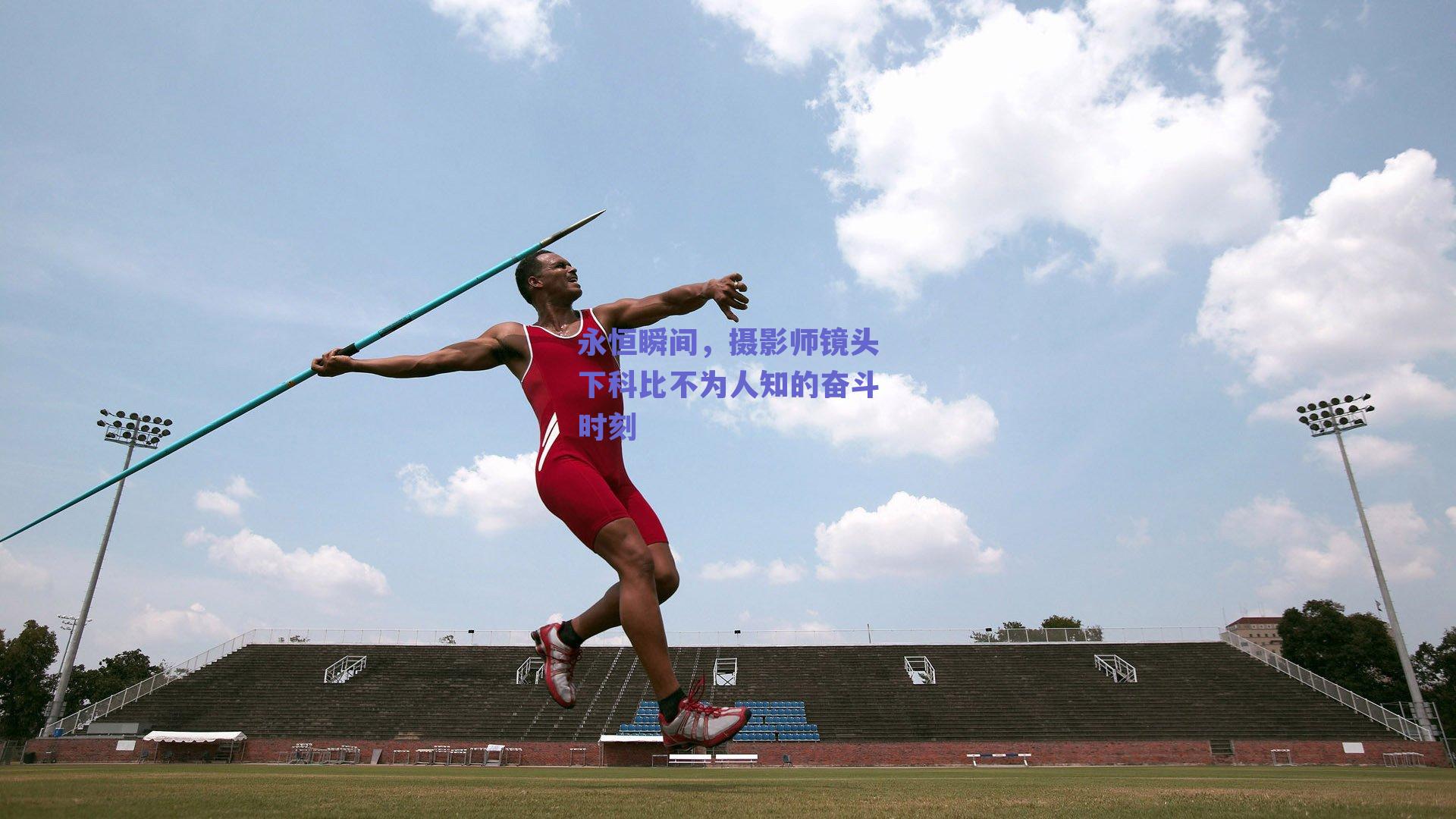 永恒瞬间,摄影师镜头下科比不为人知的奋斗时刻