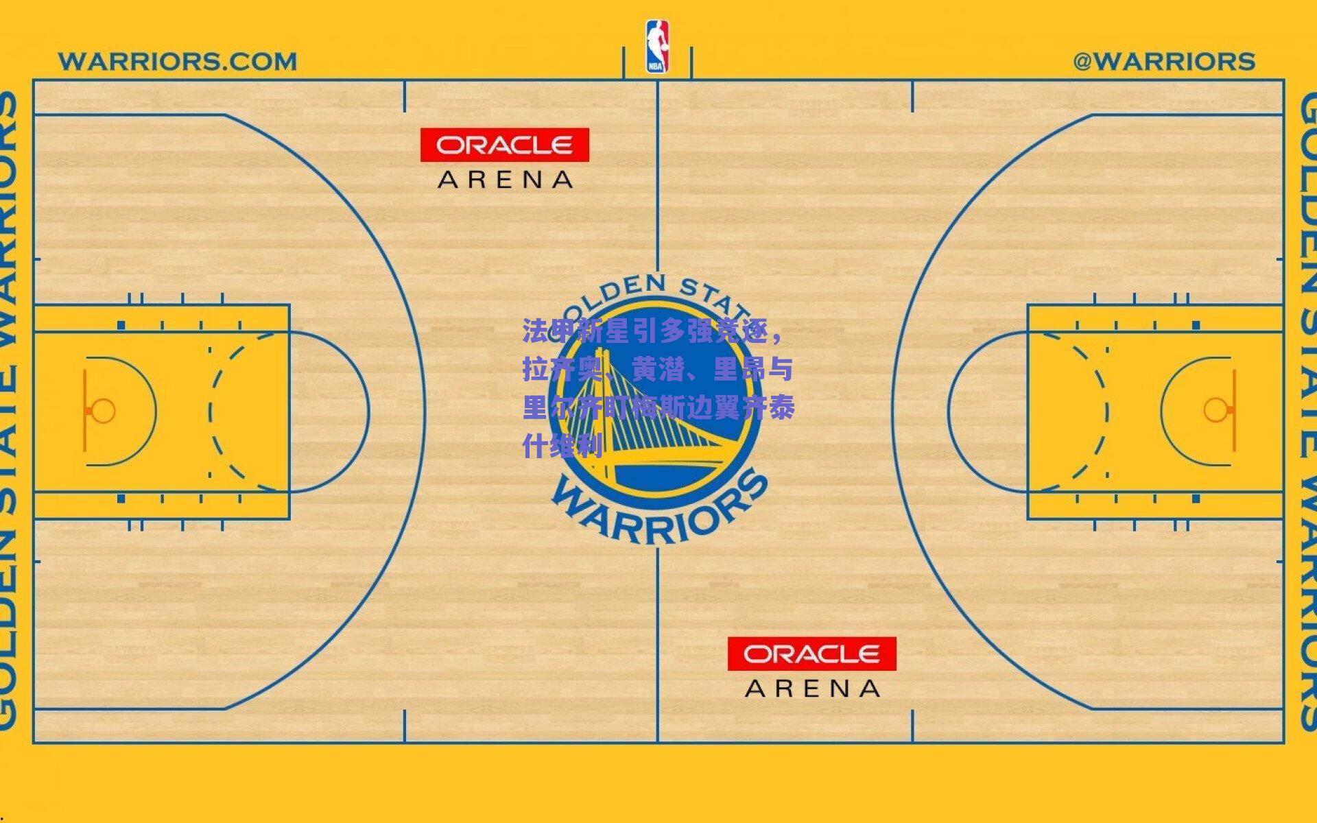 ng体育app|法甲新星引多强竞逐，拉齐奥、黄潜、里昂与里尔齐盯梅斯边翼齐泰什维利